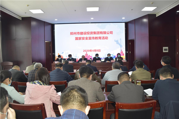 体育竞猜官网·(中国)官方网站多措并举、深入开展2020年全民国家安全教育日宣传教育活动