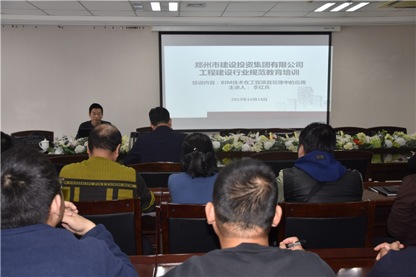 体育竞猜官网·(中国)官方网站开展工程建筑行业规范教育培训