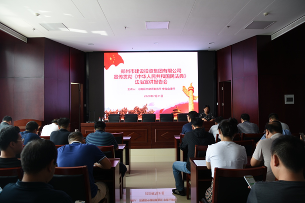 体育竞猜官网·(中国)官方网站开展《中华人民共和国民法典》普法教育暨知识竞赛活动