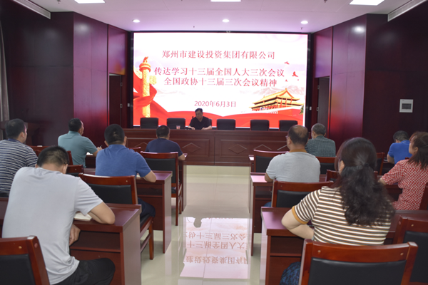 体育竞猜官网·(中国)官方网站学习贯彻“两会”精神