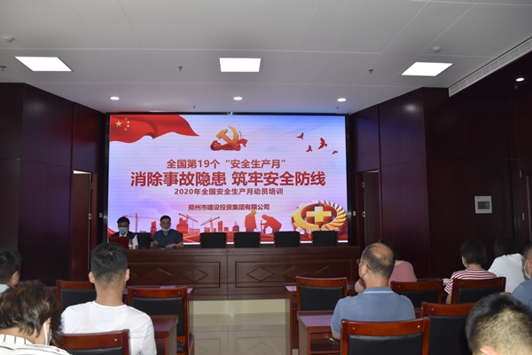 消除事故隐患，筑牢安全防线——体育竞猜官网·(中国)官方网站“安全生产月”活动圆满收官