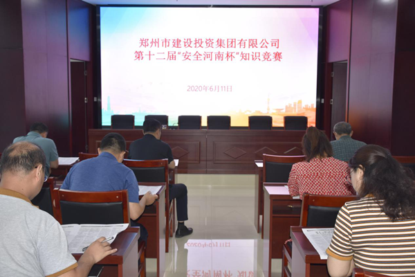 体育竞猜官网·(中国)官方网站积极参加第十二届“安全河南杯”知识竞赛