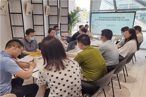 体育竞猜官网·(中国)官方网站开展“书香建投 全民阅读”读书分享活动