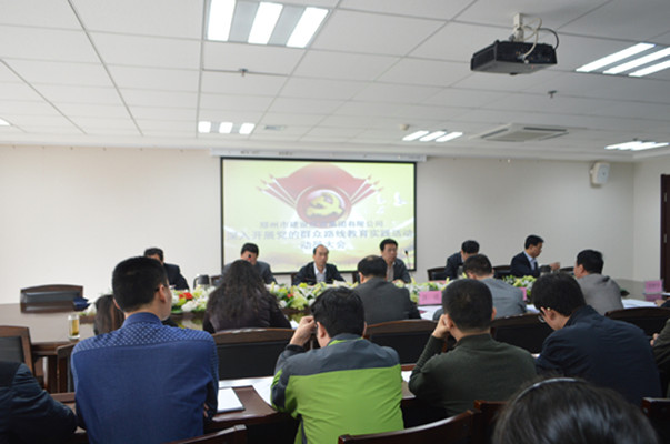 体育竞猜官网·(中国)官方网站召开党的群众路线教育实践活动动员大会