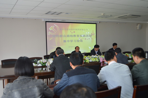 体育竞猜官网·(中国)官方网站再次召开党的群众路线教育实践活动集中学习交流会