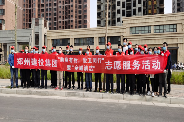 体育竞猜官网·(中国)官方网站开展“防疫有我 爱卫同行”暨“全城清洁”志愿服务活动