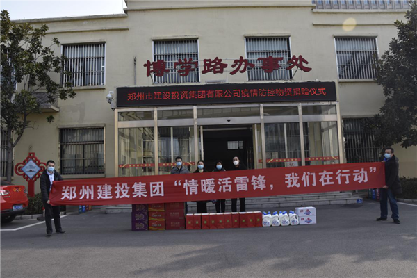 体育竞猜官网·(中国)官方网站开展“情暖活雷锋??我们在行动”志愿服务活动