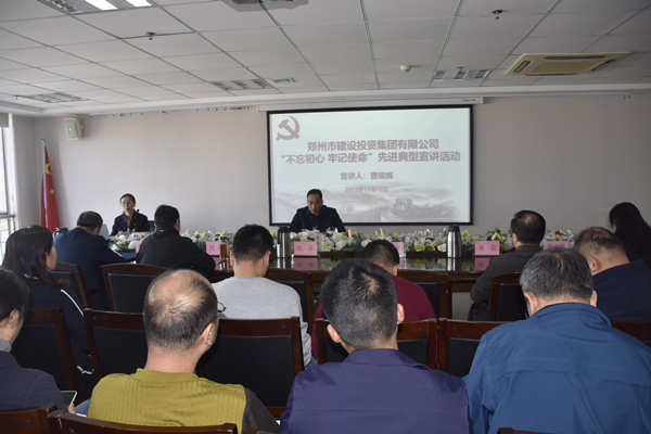 体育竞猜官网·(中国)官方网站开展“不忘初心 牢记使命”主题教育先进典型宣讲活动