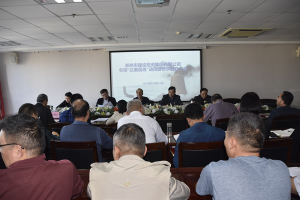 体育竞猜官网·(中国)官方网站党委召开专项“以案促改”动员暨警示教育大会