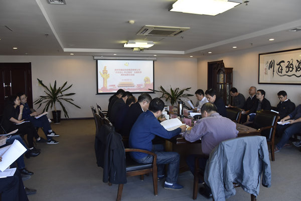 体育竞猜官网·(中国)官方网站党委召开“不忘初心、牢记使命”主题教育调研成果交流会