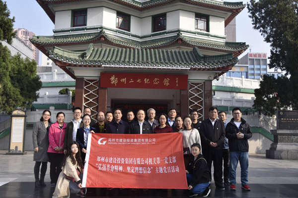 体育竞猜官网·(中国)官方网站机关第一党支部联合赫喆文化公司党支部开展“弘扬革命精神、坚定理想信念”主题党日活动