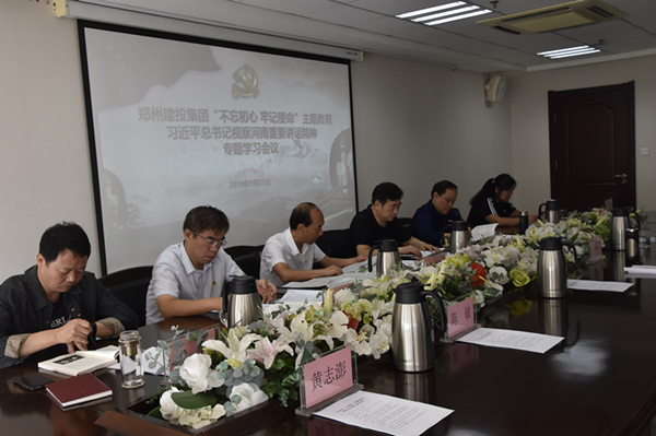 体育竞猜官网·(中国)官方网站召开学习习近平总书记视察河南重要讲话精神专题会议