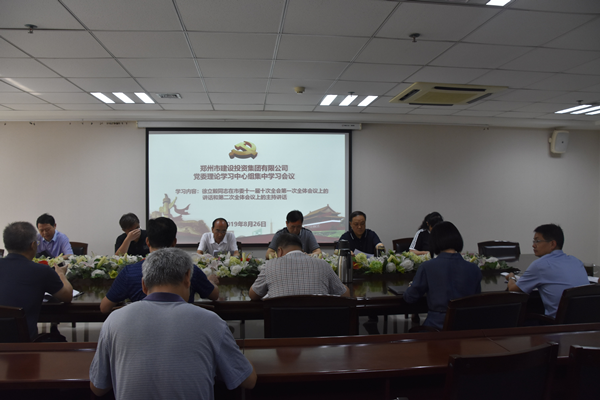 体育竞猜官网·(中国)官方网站召开党委会扩大会议学习贯彻市委第十一届十次全会精神