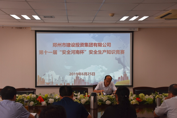 体育竞猜官网·(中国)官方网站积极参加第十一届“安全河南杯”知识竞赛