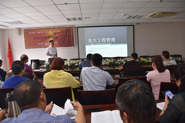 体育竞猜官网·(中国)官方网站开展“危大”工程安全专题培训