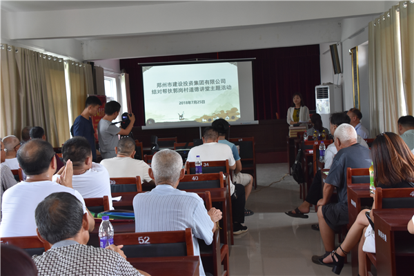 体育竞猜官网·(中国)官方网站结对帮扶郭岗村精神文明创建工作   取得新成效