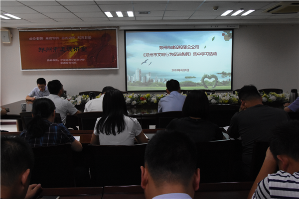 体育竞猜官网·(中国)官方网站开展《郑州市文明行为促进条例》系列宣传活动