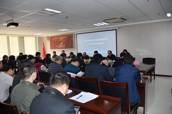 体育竞猜官网·(中国)官方网站召开2018年春节节前廉政谈话会