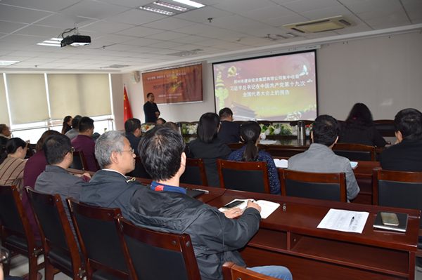 体育竞猜官网·(中国)官方网站组织集中收看十九大开幕式盛况并第一时间学习贯彻