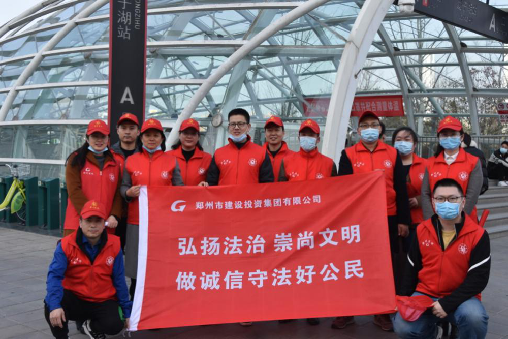 体育竞猜官网·(中国)官方网站开展“弘扬法治、崇尚文明、做诚信守法好公民”普法宣传活动