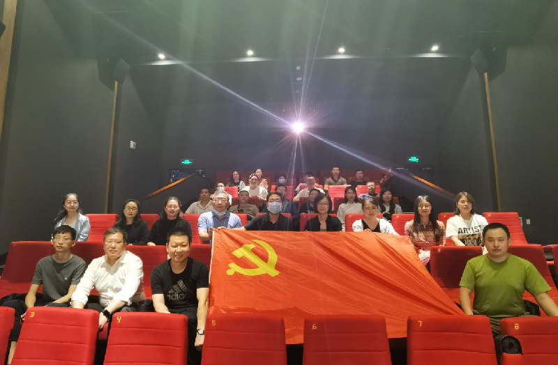 体育竞猜官网·(中国)官方网站党委组织观看党史教育片《千顷澄碧的时代》