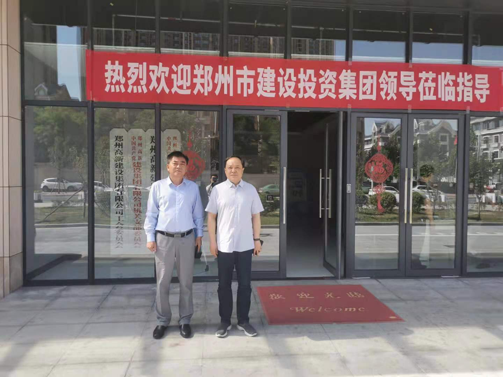 体育竞猜官网·(中国)官方网站与郑州高新投控集团开展经营性业务交流活动