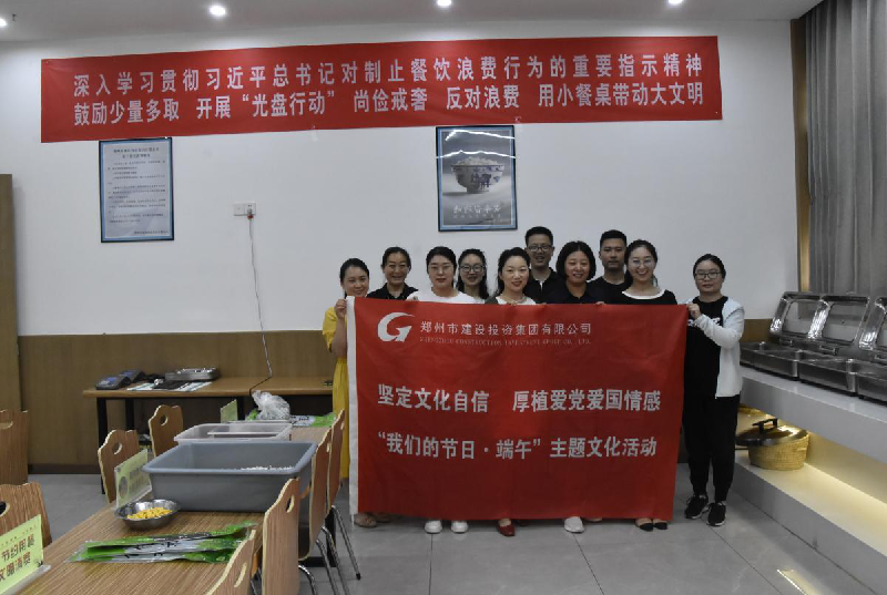 坚定文化自信 厚植爱党爱国情感——体育竞猜官网·(中国)官方网站开展“我们的节日·端午”主题文化活动