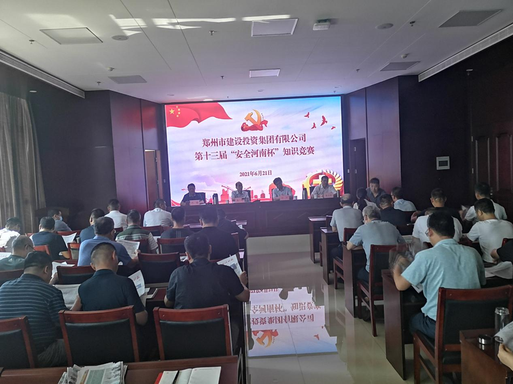 体育竞猜官网·(中国)官方网站组织开展第十三届“中建安装?安全河南杯”安全生产知识竞赛