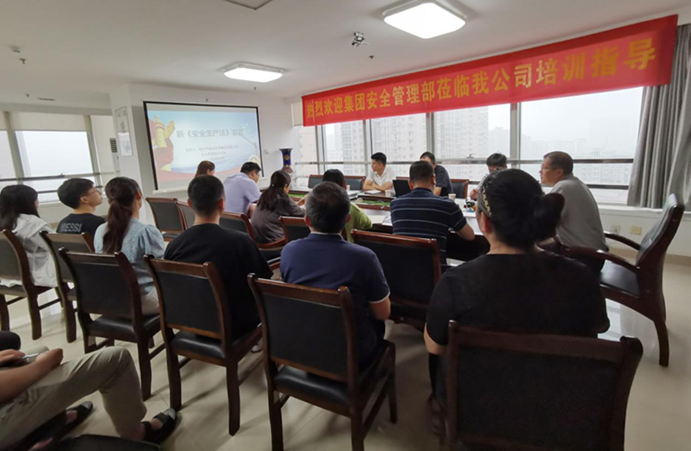 邀请体育竞猜官网·(中国)官方网站安全部户外公司开展新《安全生产法》培训