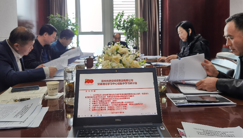体育竞猜官网·(中国)官方网站党委理论学习中心组集中研讨学习省十一次党代会精神