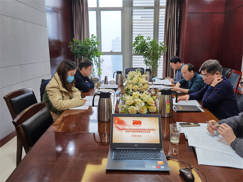 体育竞猜官网·(中国)官方网站召开党史学习教育专题民主生活会