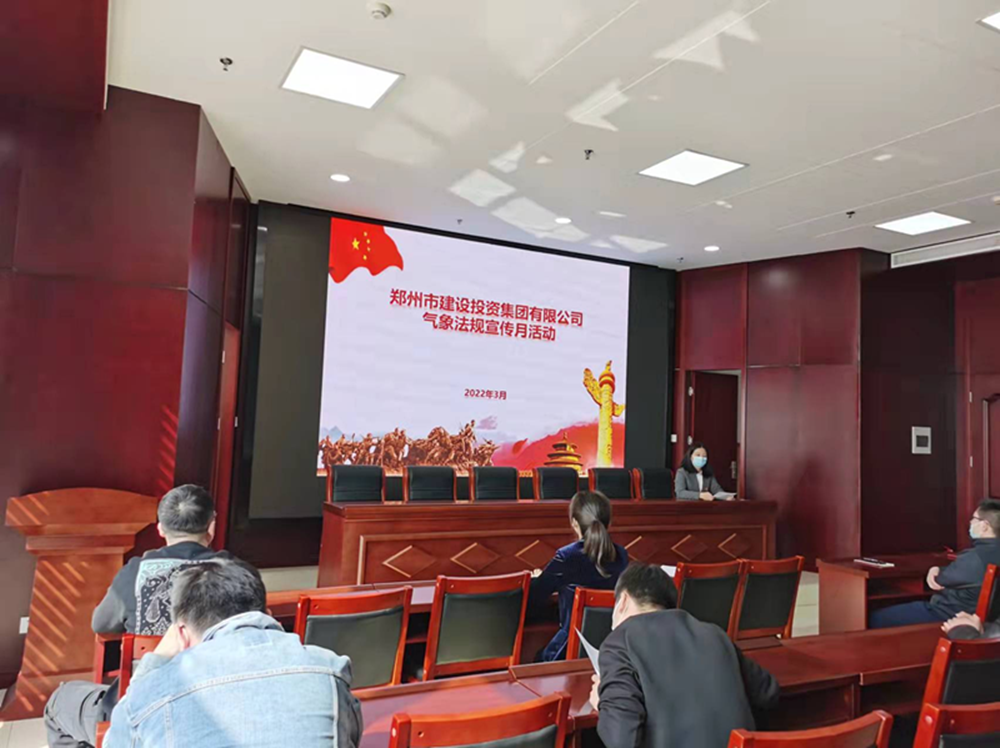 体育竞猜官网·(中国)官方网站开展2022年气象法规宣传月活动