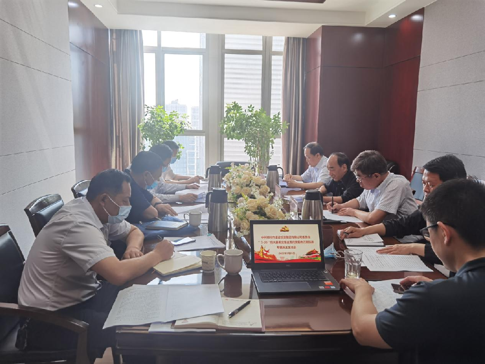 体育竞猜官网·(中国)官方网站党委领导班子召开“7·20”特大暴雨灾害追责问责案件以案促改专题民主生活会