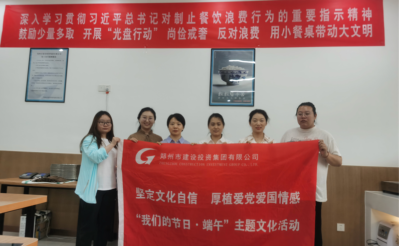 体育竞猜官网·(中国)官方网站开展“我们的节日·端午节”系列活动