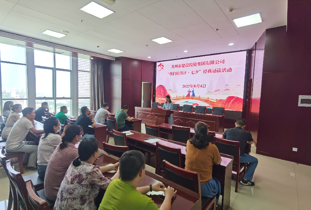 体育竞猜官网·(中国)官方网站开展“我们的节日·七夕”经典诵读活动