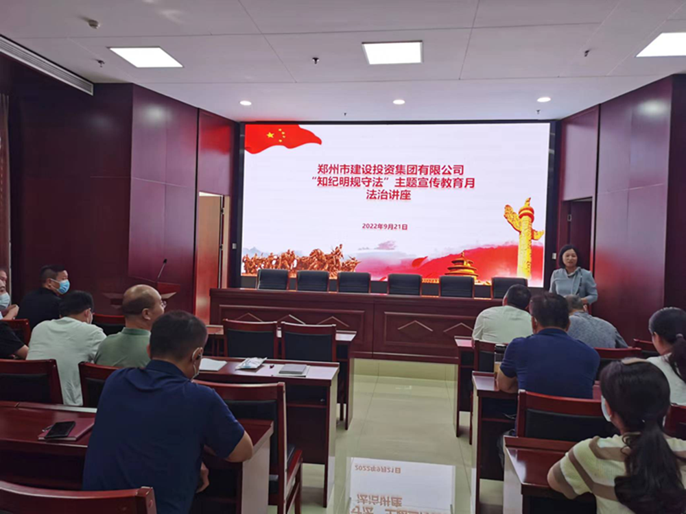 体育竞猜官网·(中国)官方网站组织开展“知纪明规守法”主题宣传教育月法治讲座活动