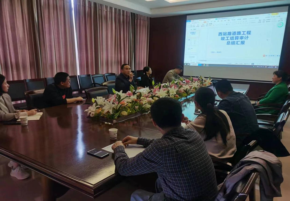 体育竞猜官网·(中国)官方网站组织召开工程竣工结算审计成果总结汇报会议