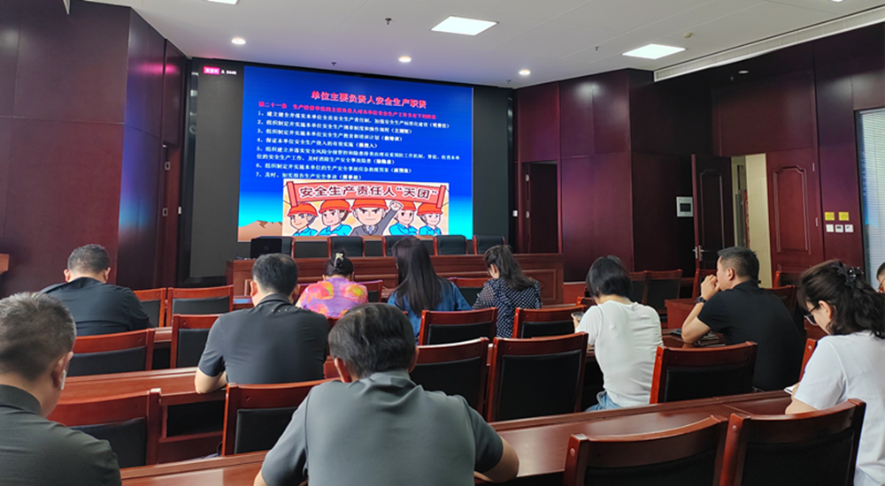 体育竞猜官网·(中国)官方网站组织收看安全生产月主题宣讲活动