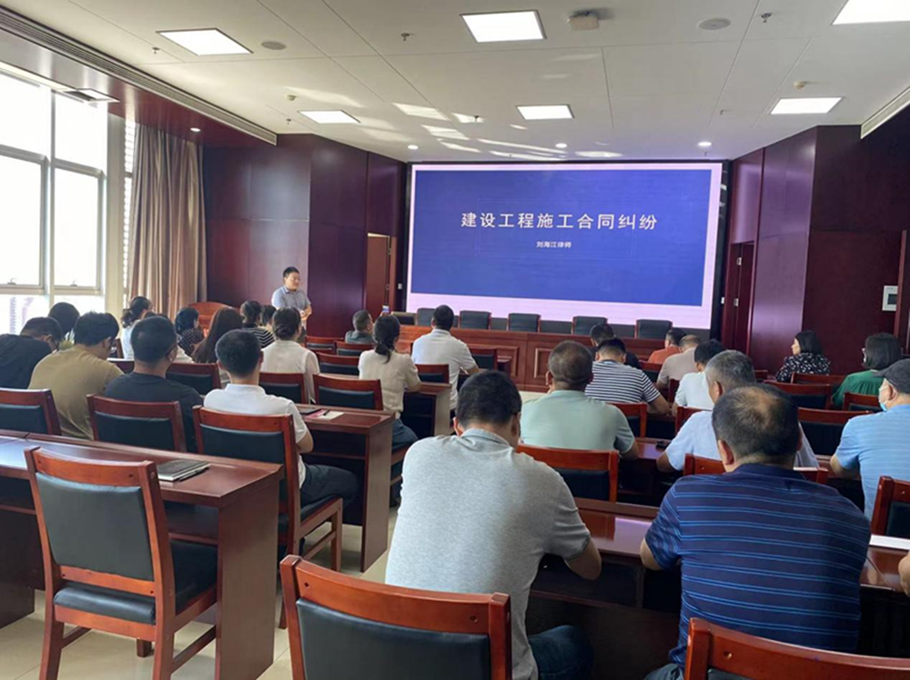 体育竞猜官网·(中国)官方网站组织召开《建设工程施工合同纠纷》专题法治讲座暨习近平法治思想宣传教育活动