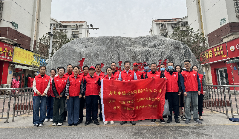 体育竞猜官网·(中国)官方网站机关一支部 机关二支部开展联系服务群众社区“双报到”暨全城清洁行动