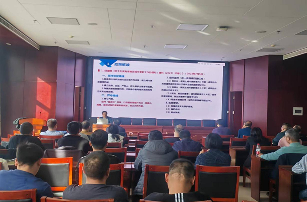 体育竞猜官网·(中国)官方网站组织召开《城市更新政策解读与实践探索》的讲座