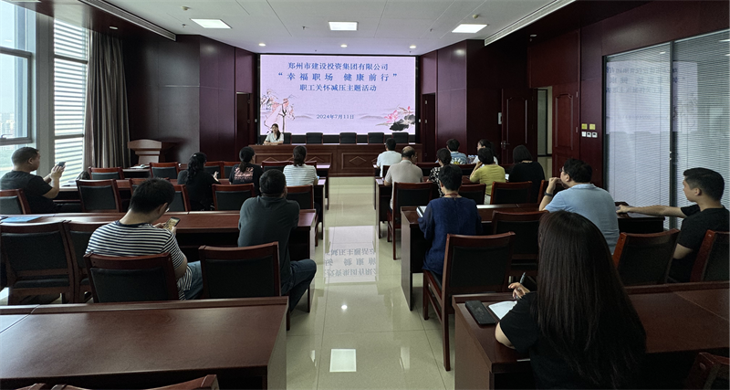 体育竞猜官网·(中国)官方网站组织开展“幸福职场 健康前行”职工关怀减压活动