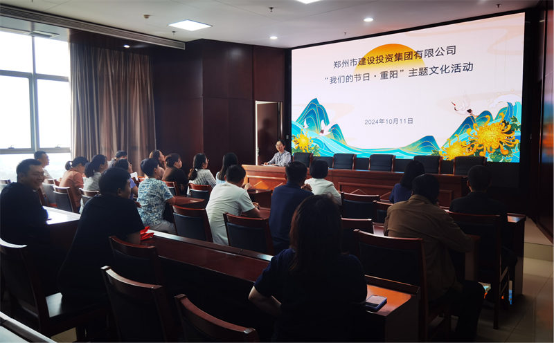 体育竞猜官网·(中国)官方网站开展“我们的节日·重阳”系列活动