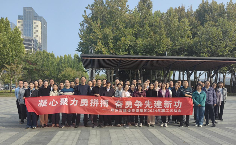 体育竞猜官网·(中国)官方网站开展“秋日嘉年华 竞技展风采”职工运动会