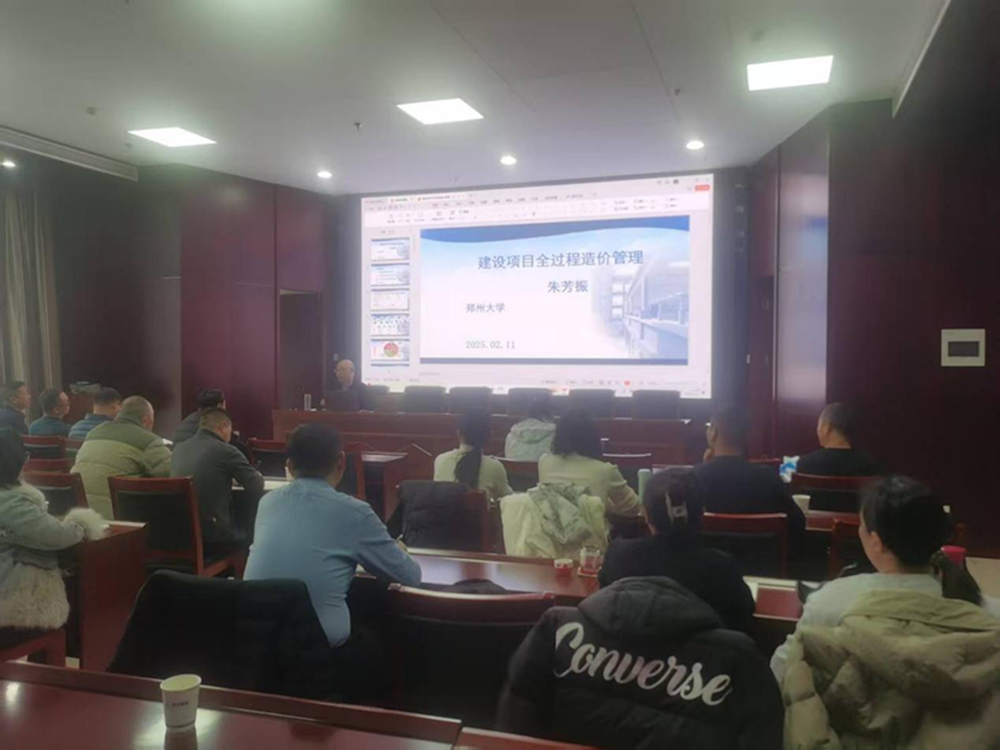 新年新气象     学习正当时<br>体育竞猜官网·(中国)官方网站合约预算部组织开展工程造价管理培训