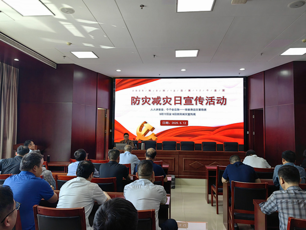 体育竞猜官网·(中国)官方网站组织开展防灾减灾日主题宣传活动